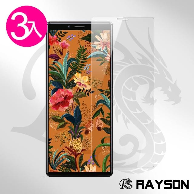 SONY Xperia 1 高清晰 透明 9H鋼化玻璃膜-超值3入組(xperia 1 手機 螢幕 鋼化膜 保護貼)