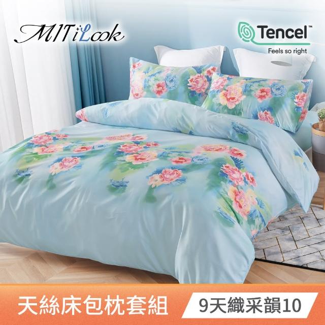 【MIT iLook破盤特惠】台灣製優質萊賽爾天絲床包枕套組(多款花色可選)