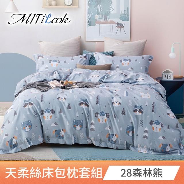 【MIT iLook】超值2入 台灣製優質萊賽爾天柔絲床包枕套組(雙人-多款花色可選)