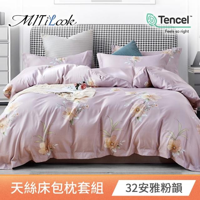 【MIT iLook破盤特惠】台灣製優質萊賽爾天絲床包枕套組(多款花色可選)