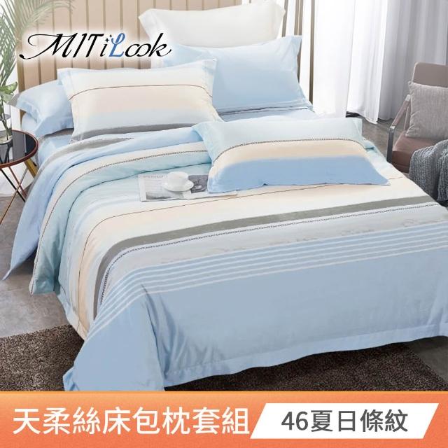 【MIT iLook】台灣製優質萊賽爾天柔絲床包枕套組三件式(雙人 多款可選)