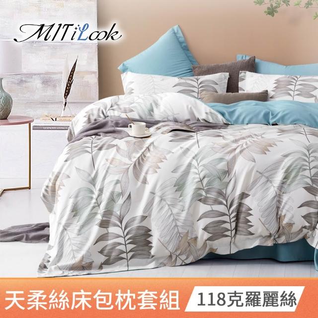 【MIT iLook】超值2入 台灣製優質萊賽爾天柔絲床包枕套組(雙人-多款花色可選)