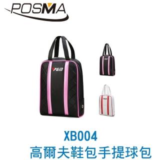 【Posma】高爾夫便攜式鞋包 PU材質 XB004