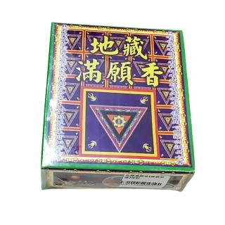 【十方佛教文物】地藏滿願香{誅殺惡運}香粉(+消業障火供紙10張)