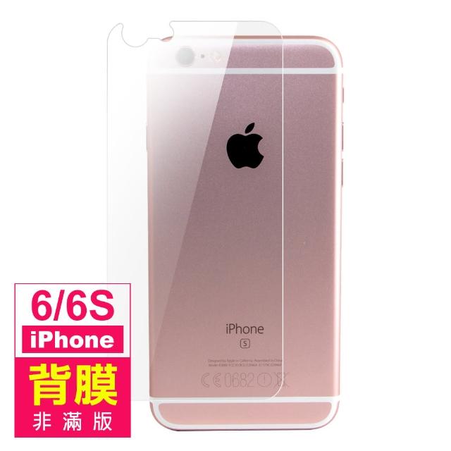 iPhone 6 6S 透明 背膜 9H鋼化玻璃膜 手機保護貼(i6 iPhone6s i6s 背面 鋼化膜 保護貼)