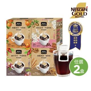 【Nestle 雀巢】金牌100%阿拉比卡濾掛咖啡X2盒組(8gx10入/盒)(柑橘果香．中烘焙+烘焙花香．深烘焙)