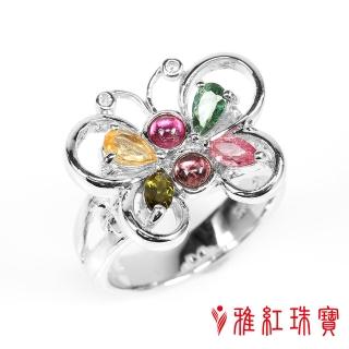 【寶石方塊】天然碧璽戒指-蝴蝶飛舞-925純銀飾
