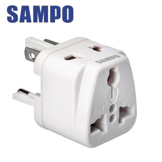 【SAMPO 聲寶】全球通用型 旅行萬用轉接頭(EP-UF1C)