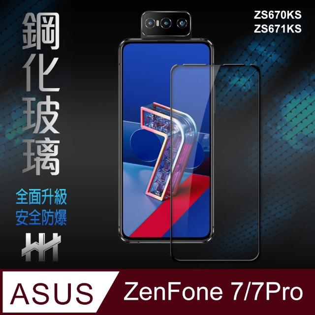 【HH】鋼化玻璃保護貼 ASUS ZenFone 7 / 7Pro -ZS670KS/ZS671KS-6.67吋-全滿版黑邊(GPN-ASZF7-ZS671KS-FK)