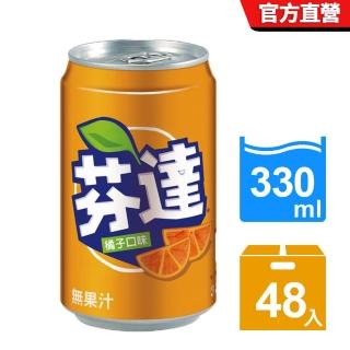 【Fanta 芬達】橘子汽水 易開罐330ml x2箱(共48入)