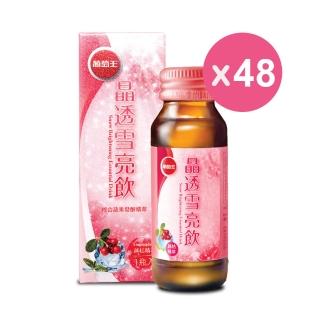 　葡萄王晶透雪亮飲x48瓶