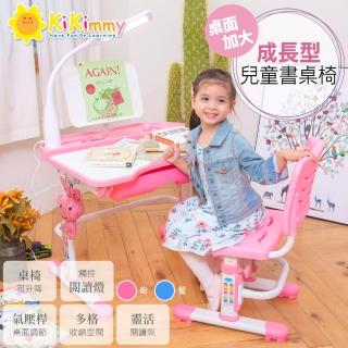 【kikimmy】80cm可調式兒童成長桌椅組加大款-附抽屜+閱讀燈+閱讀書架(K413)