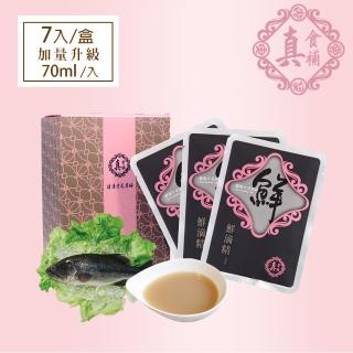 【真食補】無薑鱸魚精7入禮盒組(加量升級 70ml/入)