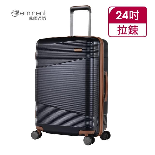 【eminent 萬國通路】官方旗艦館 - PC抗菌行李箱24吋 KK01(保時深藍)