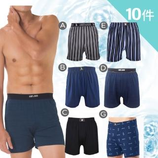 【LIGHT&DARK】竹炭抗菌涼感系列平口褲(超值10件組-吸濕排汗)