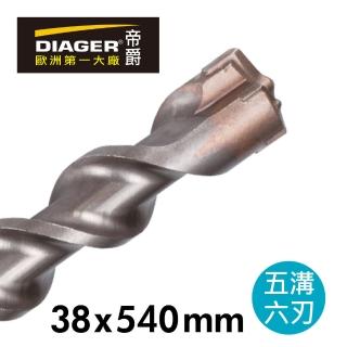 【DIAGER 帝爵】法國帝爵DIAGER 五溝六刃水泥鑽尾鑽頭/38x540mm(五溝鎚鑽鑽頭 可過鋼筋鑽頭)