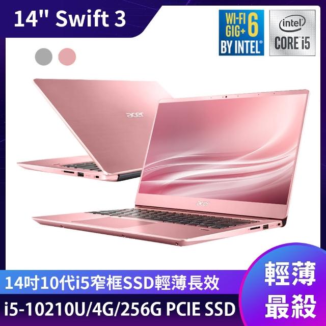 【Acer 宏碁】Swift3 SF314-58 14吋輕薄筆電(i5-10210U/4G/256G PCIE SSD/Win10)