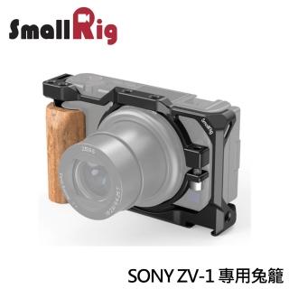 【SmallRig 斯莫格】SONY ZV-1 木質握把 相機專用兔籠 提籠(2937)