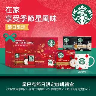 星巴克-節日咖啡膠囊5盒入