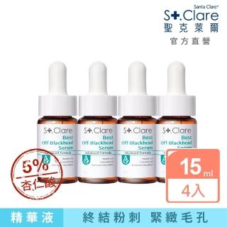 【St.Clare 聖克萊爾】新煥肌粉刺代謝精華15ml 4入組(5%杏仁酸)