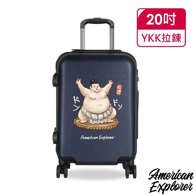 【American Explorer 美國探險家】出清品 20吋 輕量 雙排輪 密碼鎖 霧面防刮 行李箱 可愛 旅行箱 登機箱