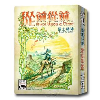 【新天鵝堡桌遊】從前從前...騎士精神擴充 Once Upon A Time:Knightly Tales(全家一起來、越多人越好玩)