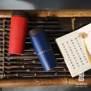 【LohasPottery 陸寶】觀自在隨身杯 霽藍/緋紅(雙層陶瓷杯茶杯 隔熱防燙)