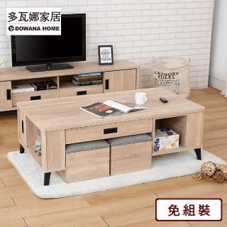 【多瓦娜】維特木面大茶几/2色