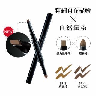 【KATE 凱婷】雙用立體眉彩筆W(雙頭眉筆)