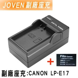 【JOVEN】CANON LP-E17 相機專用鋰電池+充電器(認證版)