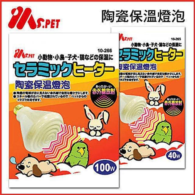 【Ms.PET】陶瓷保溫燈泡（小動物．小鳥．子犬．貓專用）AC120V.100w(2入組)