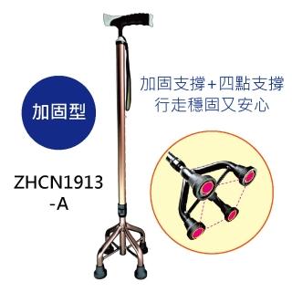 感恩使者拐杖S 加固型