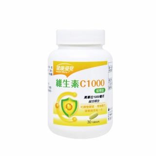 【永信藥品】健康優見維生素C1000緩釋錠(1瓶)