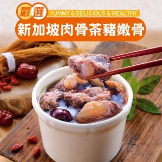 【禾記】肉骨茶豬嫩骨9包(250g±10%/固形物110g)