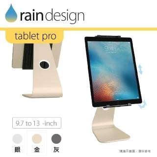 【Rain Design】mStand tablet pro 蘋板架 金色 12.9(iPad Pro 12.9吋平板適用)