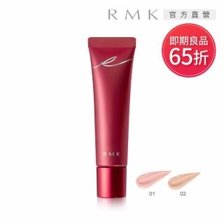 【RMK】江戶櫻透光BB霜 30g(效期：2023/05)