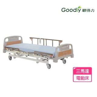 【Goodly 顧得力】簡約居家三馬達電動床 電動病床 LM-WJ66 床面鋼網型(贈品:餐桌板+床包x2)