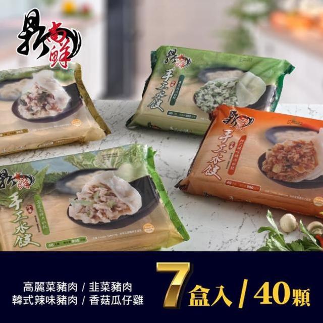 【四海遊龍】鼎尚鮮大水餃