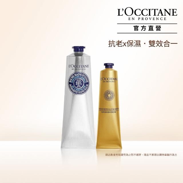 【L’Occitane 歐舒丹】金黃賦活抗老組(蠟菊賦活極萃霜50ml+蠟菊賦活極萃霜4ml.全方位修護高效抗氧)