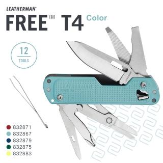 【Leatherman】FREE T4 多功能工具刀-COLOR(共五款)