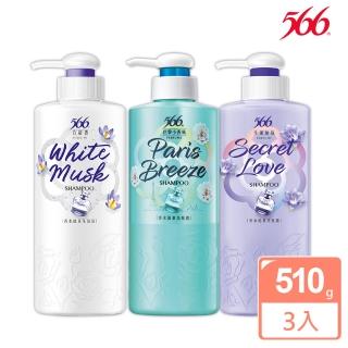 【566】香氛特惠組-香水洗髮露510gx3(四款可選)