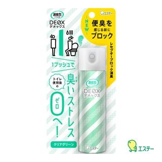 【ST雞仔牌】DEOX浴廁淨味消臭力噴霧-清透綠香50ml