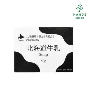 【TOKYU HANDS 台隆手創館】北海道牛乳皂80g