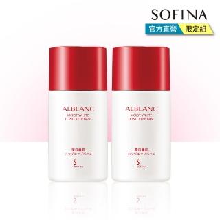 【SOFINA 蘇菲娜】ALBLANC控油飾底乳雙入組(25ml*2)