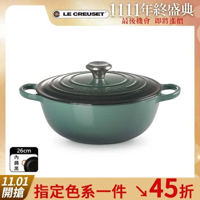 【Le Creuset】琺瑯鑄鐵典藏媽咪鍋 26cm(綠光森林-鋼頭)