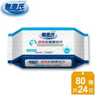 【無塵氏】酒精擦抗菌濕巾24包