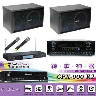 【金嗓】卡拉OK點歌機 4TB+擴大機+無線麥克風+喇叭(CPX-900 R2+AK-868+MR-2299D Ⅲ+SK-8210)