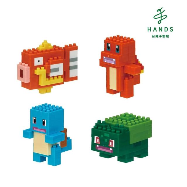 【HANDS 台隆手創館】nanoblock Pokemon 精靈寶可夢積木(鯉魚王/小火龍/傑尼龜/妙蛙種子)