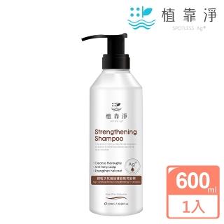 【SPOTLESS 植靠淨】銀粒子抗菌強健髮根洗髮精600ml(豐盈有感.養髮必備)