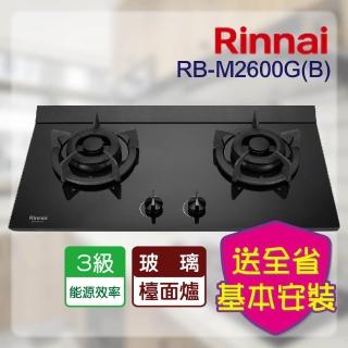 【林內】全省安裝 檯面式極炎玻璃二口爐(RB-M2600G)